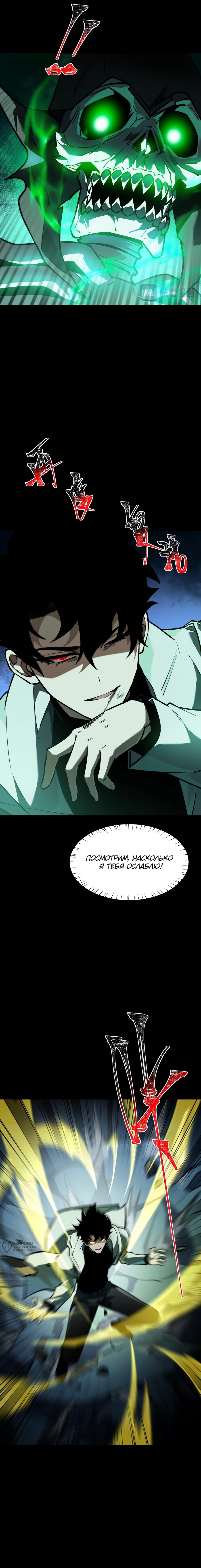 Манга Расставшись со школьной красавицей, я стал мастером боевых искусств - Глава 56 Страница 5