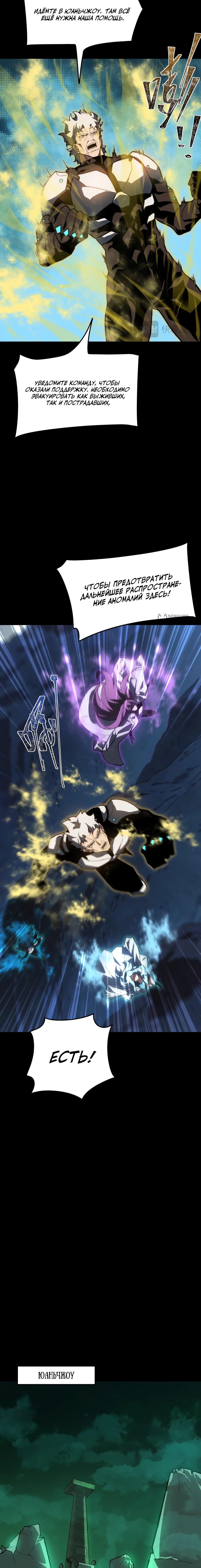 Манга Расставшись со школьной красавицей, я стал мастером боевых искусств - Глава 56 Страница 15