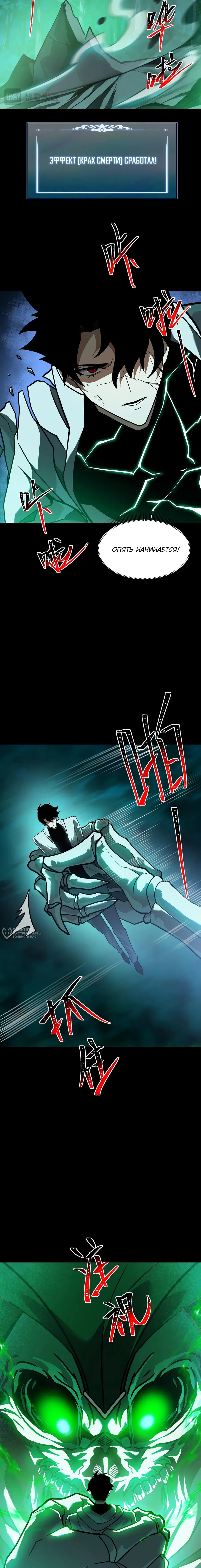 Манга Расставшись со школьной красавицей, я стал мастером боевых искусств - Глава 56 Страница 10