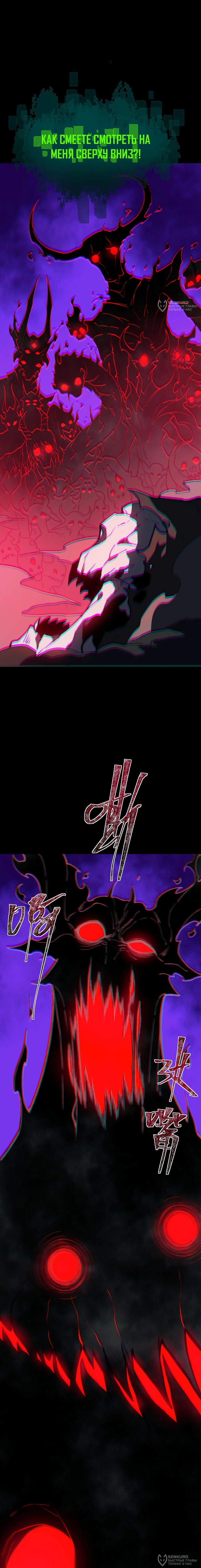 Манга Расставшись со школьной красавицей, я стал мастером боевых искусств - Глава 56 Страница 20