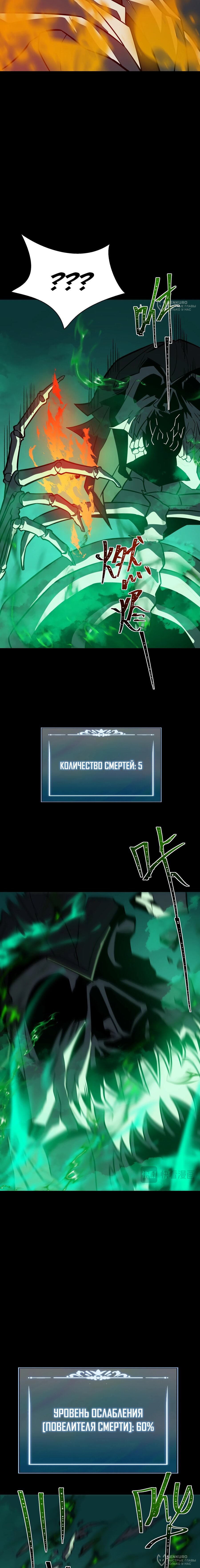 Манга Расставшись со школьной красавицей, я стал мастером боевых искусств - Глава 56 Страница 12