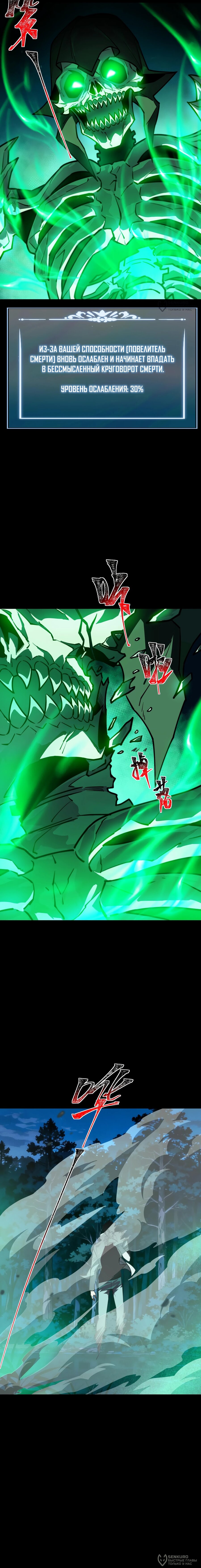 Манга Расставшись со школьной красавицей, я стал мастером боевых искусств - Глава 56 Страница 4