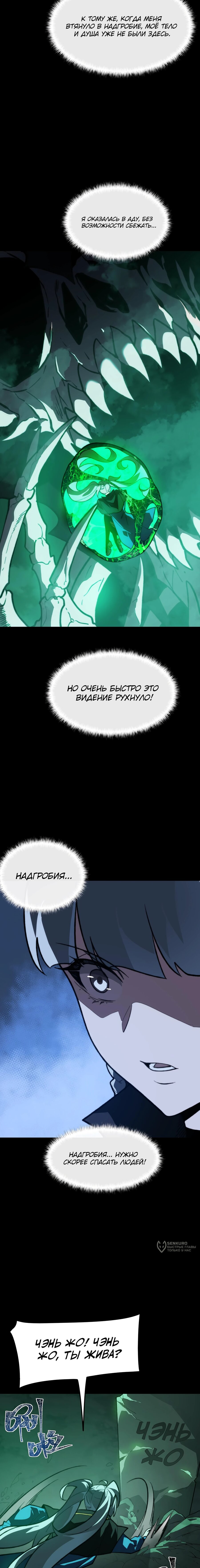 Манга Расставшись со школьной красавицей, я стал мастером боевых искусств - Глава 56 Страница 17