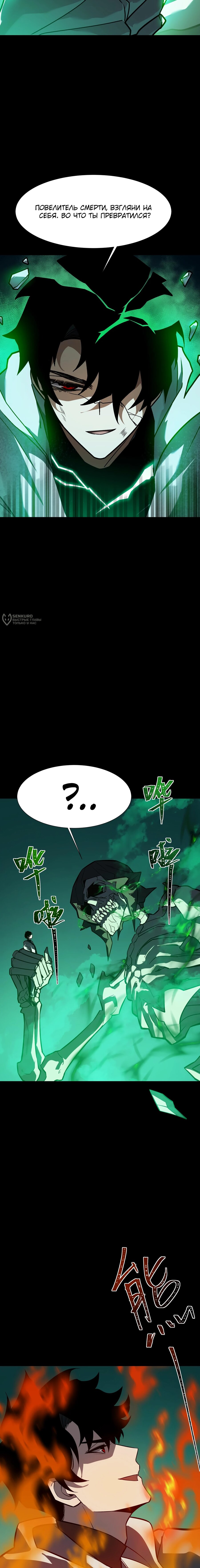 Манга Расставшись со школьной красавицей, я стал мастером боевых искусств - Глава 56 Страница 11