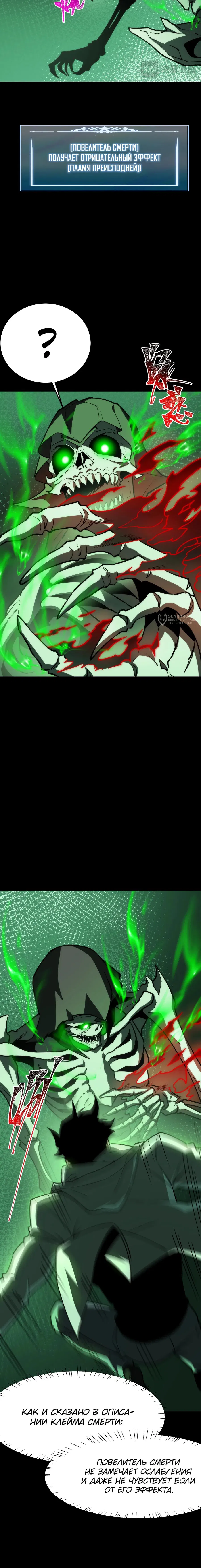 Манга Расставшись со школьной красавицей, я стал мастером боевых искусств - Глава 56 Страница 7