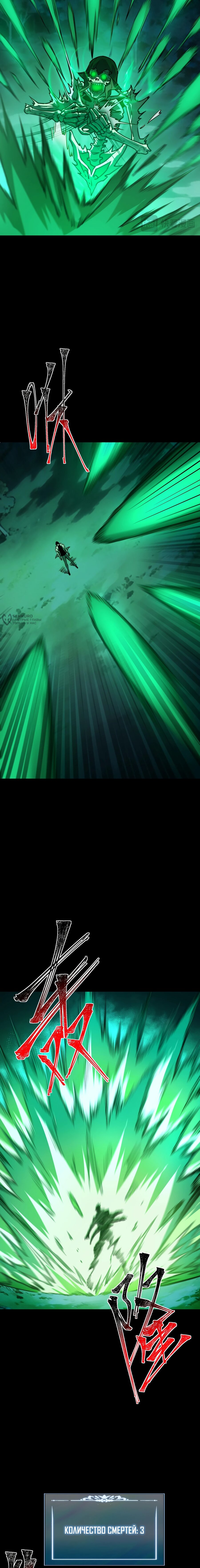 Манга Расставшись со школьной красавицей, я стал мастером боевых искусств - Глава 56 Страница 3