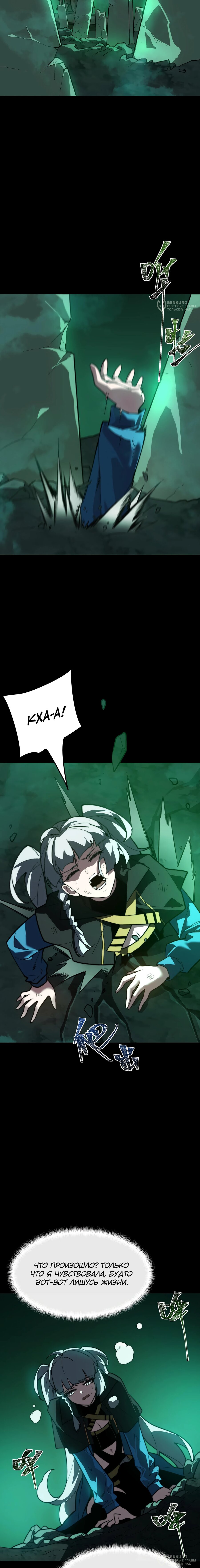 Манга Расставшись со школьной красавицей, я стал мастером боевых искусств - Глава 56 Страница 16