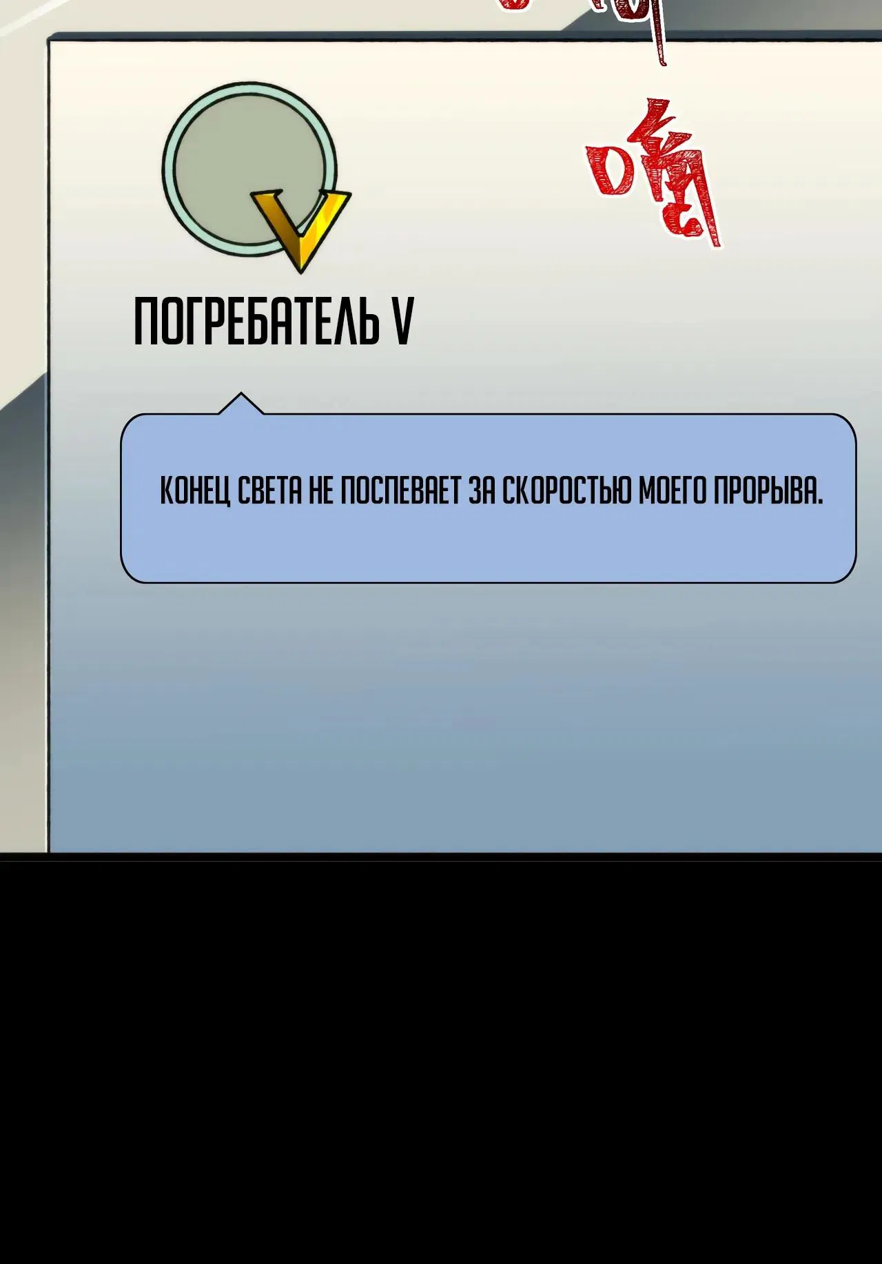 Манга Расставшись со школьной красавицей, я стал мастером боевых искусств - Глава 58 Страница 41