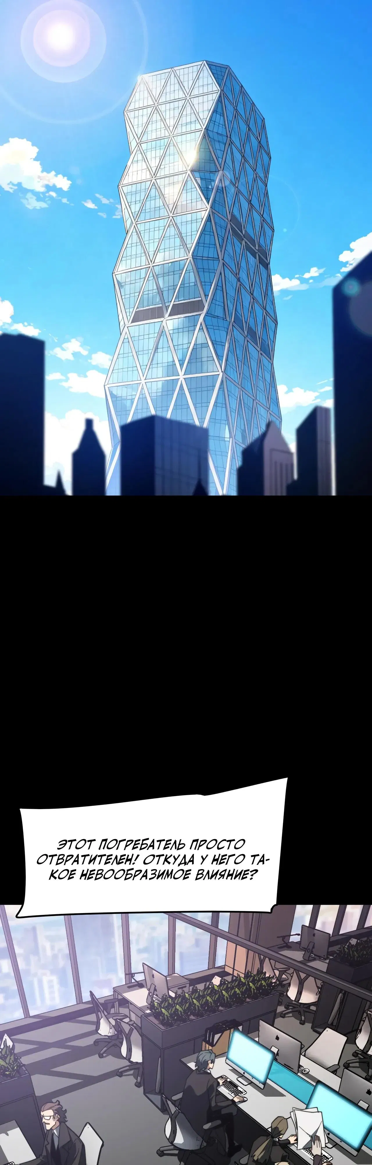 Манга Расставшись со школьной красавицей, я стал мастером боевых искусств - Глава 58 Страница 45