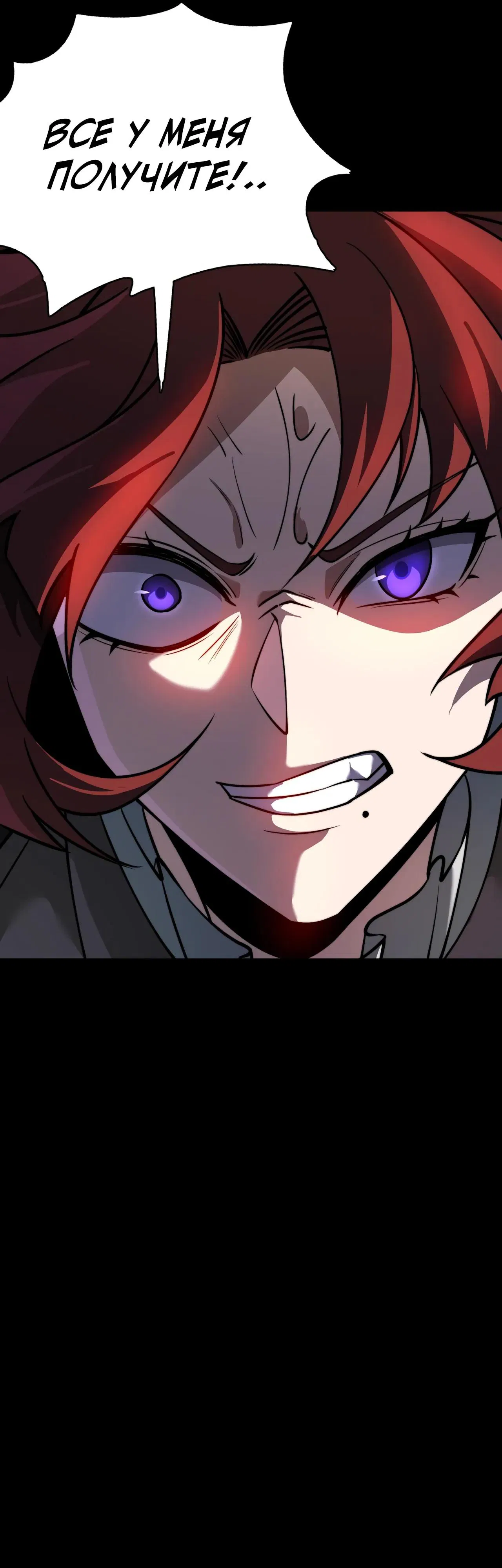 Манга Расставшись со школьной красавицей, я стал мастером боевых искусств - Глава 58 Страница 33