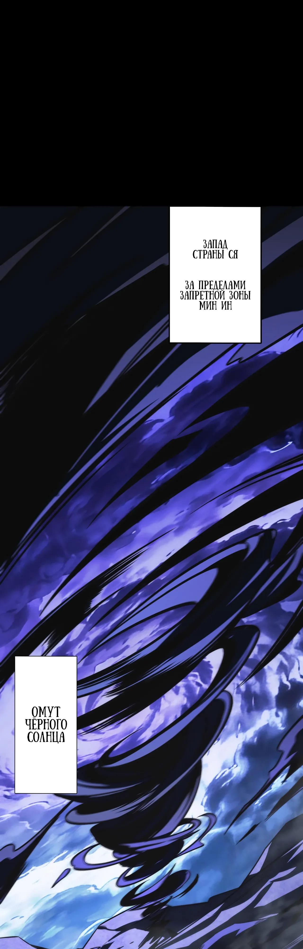 Манга Расставшись со школьной красавицей, я стал мастером боевых искусств - Глава 58 Страница 52