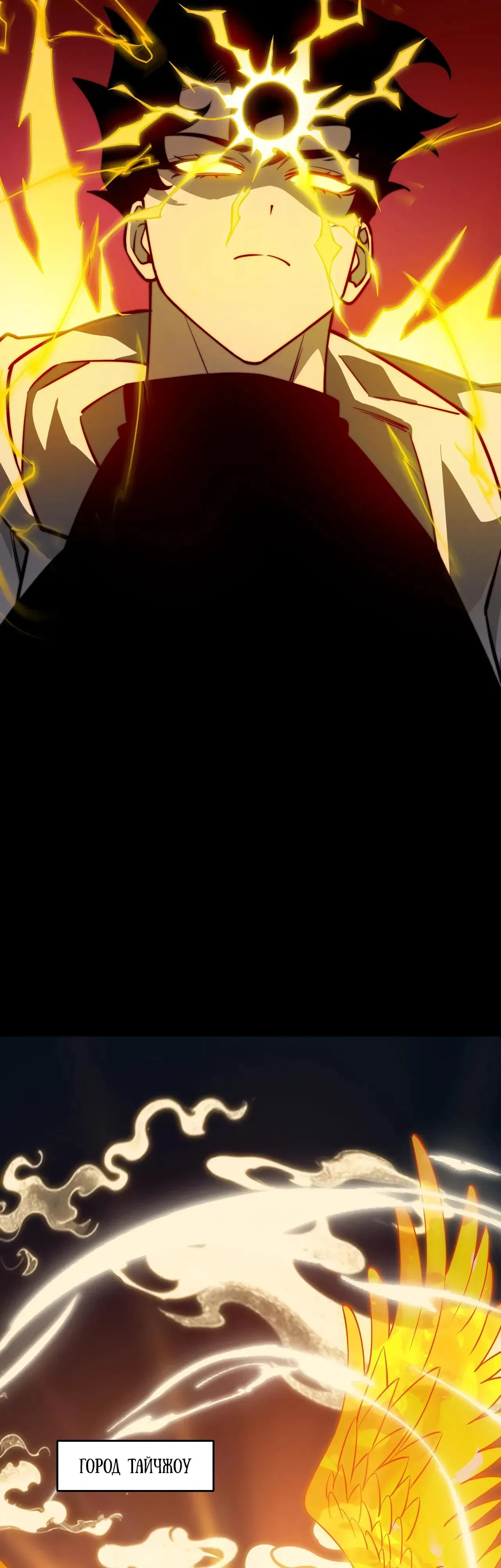 Манга Расставшись со школьной красавицей, я стал мастером боевых искусств - Глава 58 Страница 16