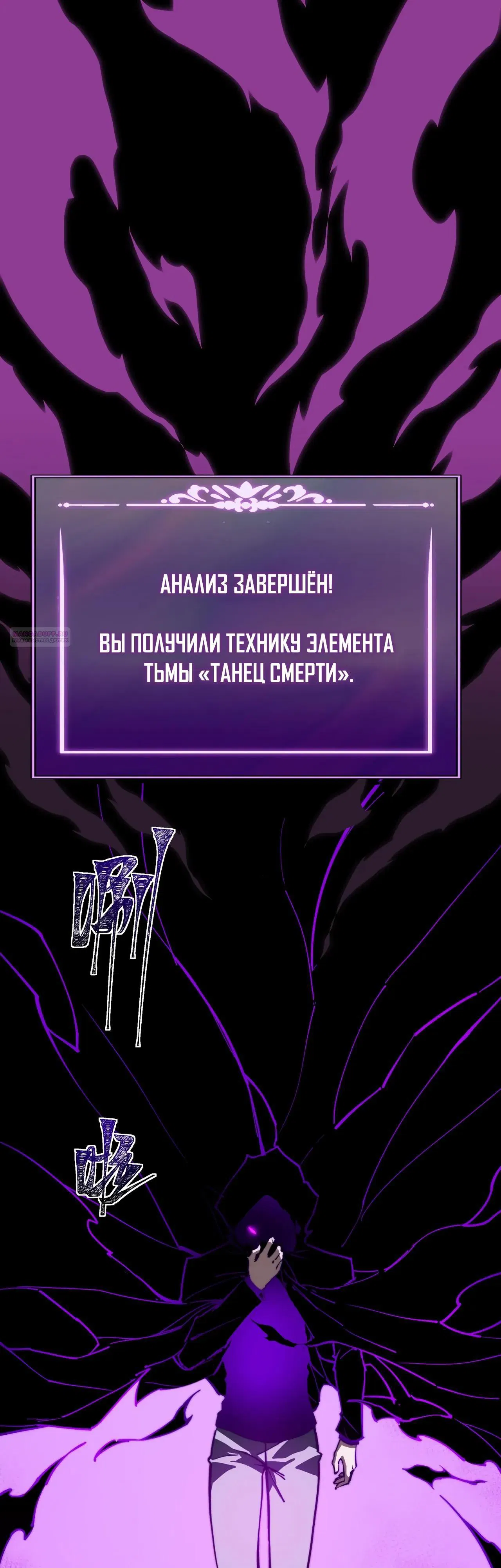 Манга Расставшись со школьной красавицей, я стал мастером боевых искусств - Глава 58 Страница 2