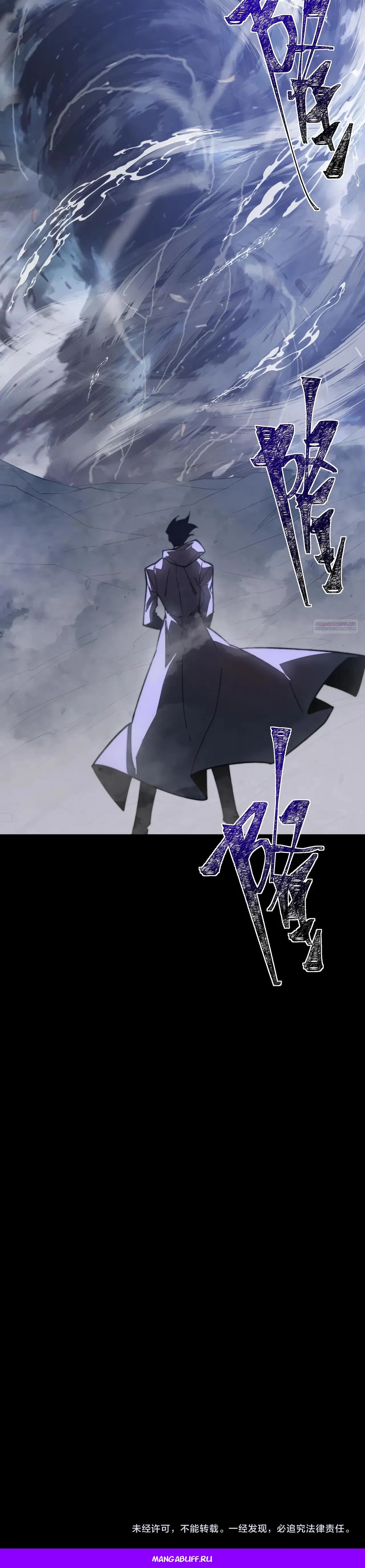 Манга Расставшись со школьной красавицей, я стал мастером боевых искусств - Глава 58 Страница 57