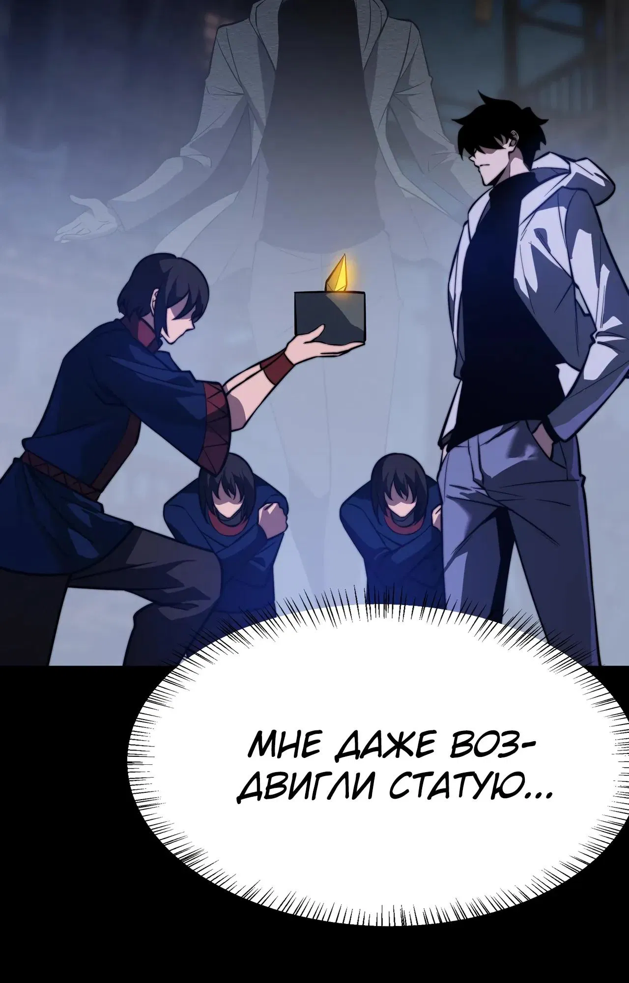 Манга Расставшись со школьной красавицей, я стал мастером боевых искусств - Глава 58 Страница 9