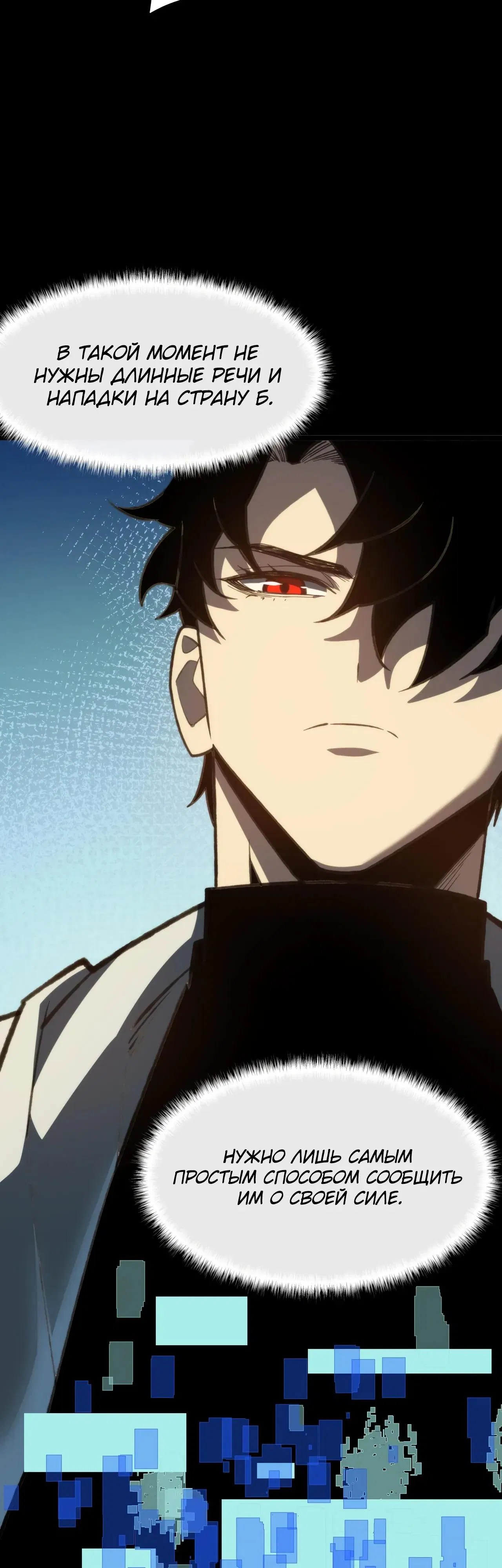 Манга Расставшись со школьной красавицей, я стал мастером боевых искусств - Глава 58 Страница 43