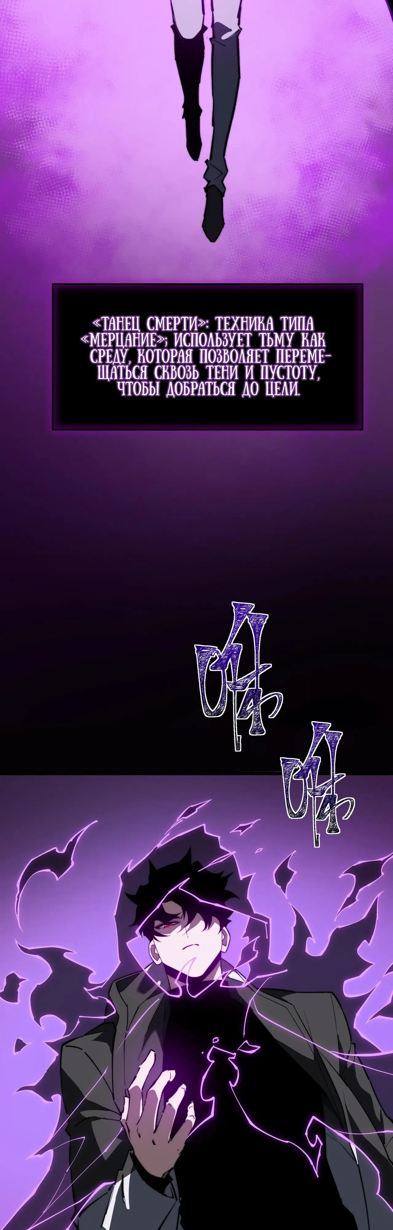 Манга Расставшись со школьной красавицей, я стал мастером боевых искусств - Глава 58 Страница 3