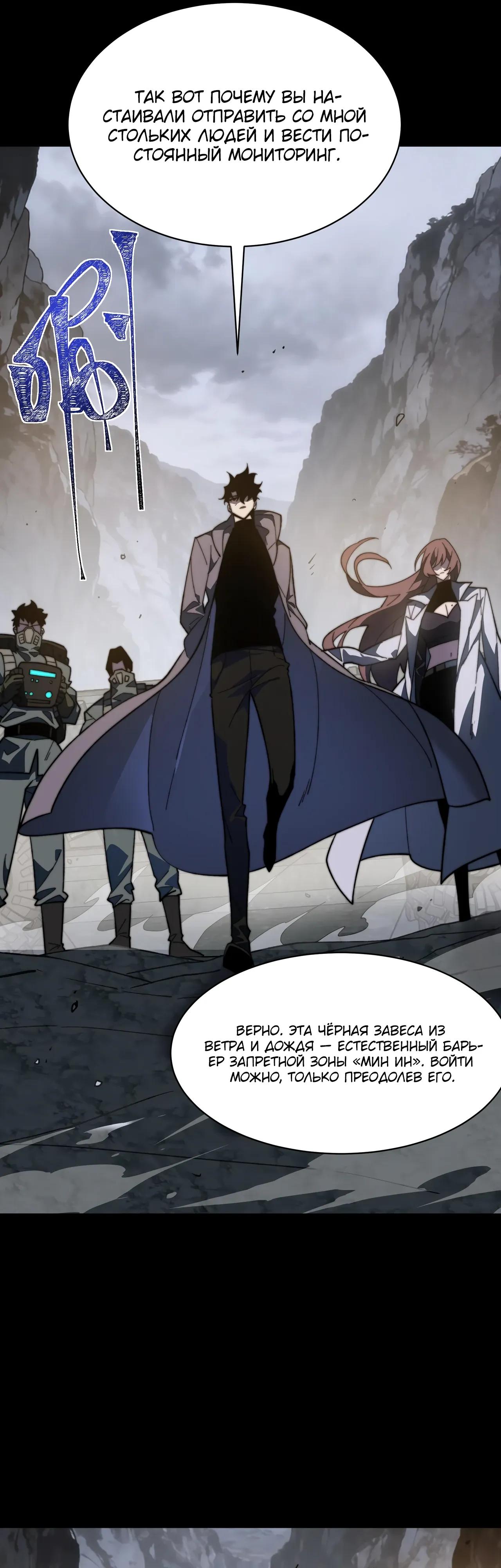 Манга Расставшись со школьной красавицей, я стал мастером боевых искусств - Глава 58 Страница 55