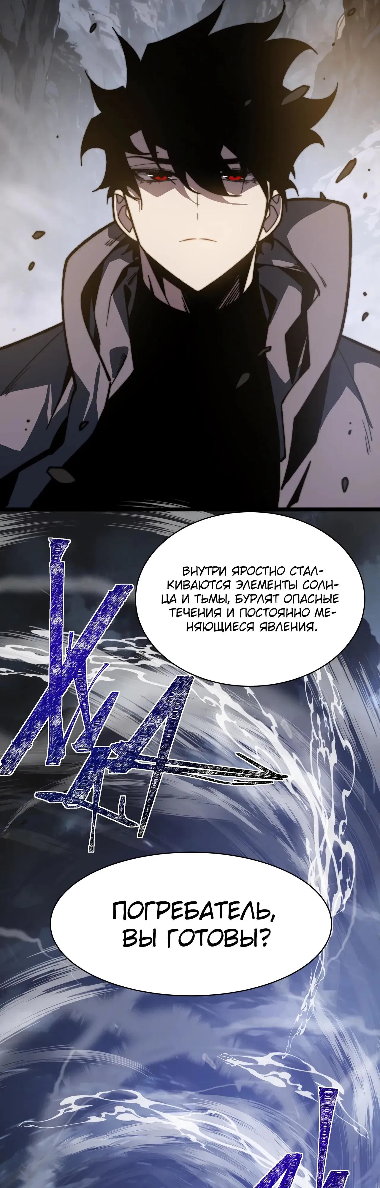 Манга Расставшись со школьной красавицей, я стал мастером боевых искусств - Глава 58 Страница 56