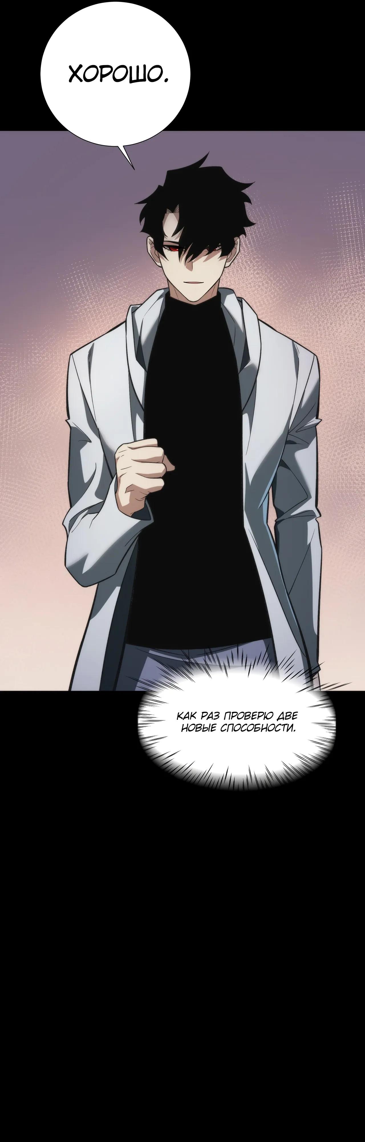 Манга Расставшись со школьной красавицей, я стал мастером боевых искусств - Глава 58 Страница 51