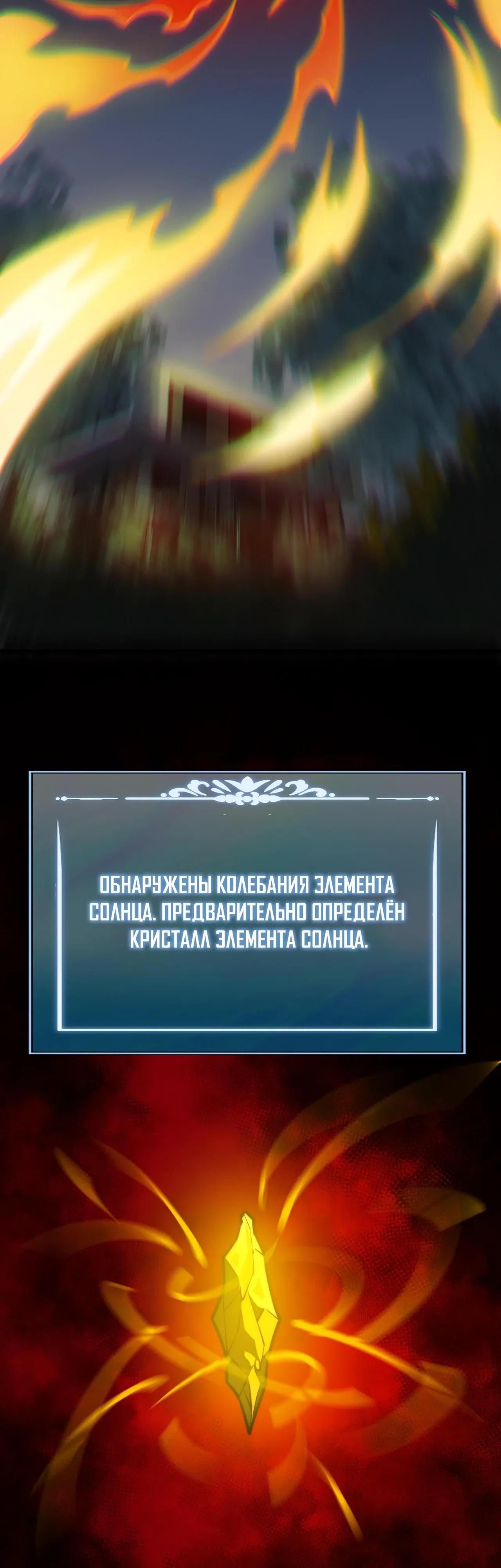 Манга Расставшись со школьной красавицей, я стал мастером боевых искусств - Глава 58 Страница 12