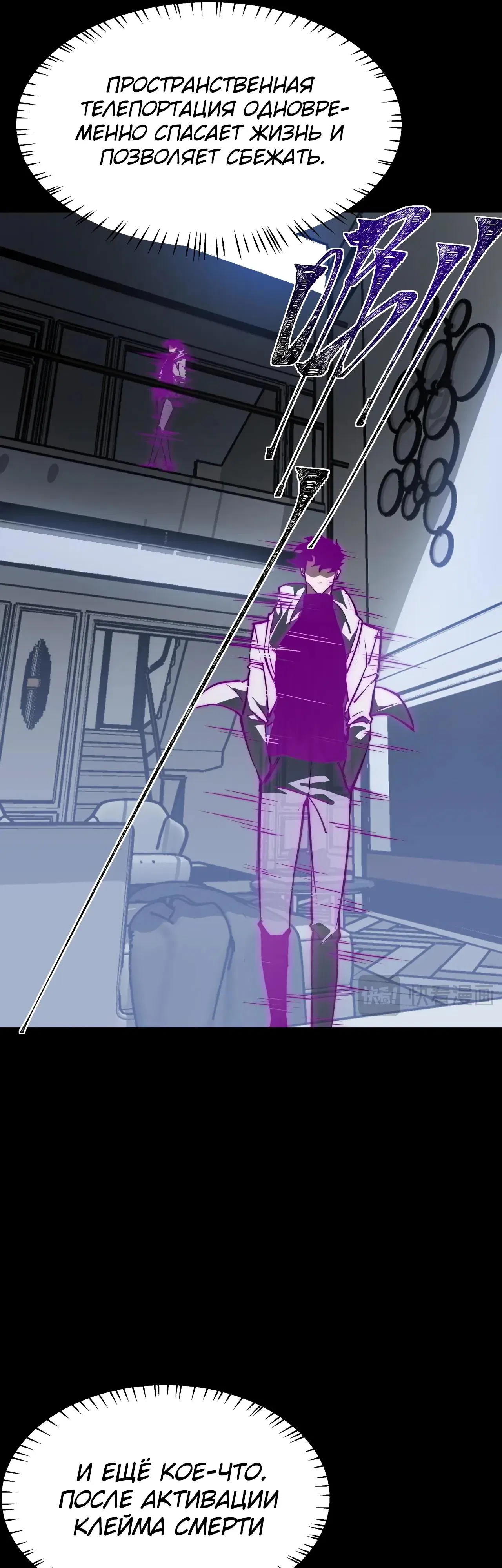 Манга Расставшись со школьной красавицей, я стал мастером боевых искусств - Глава 58 Страница 5