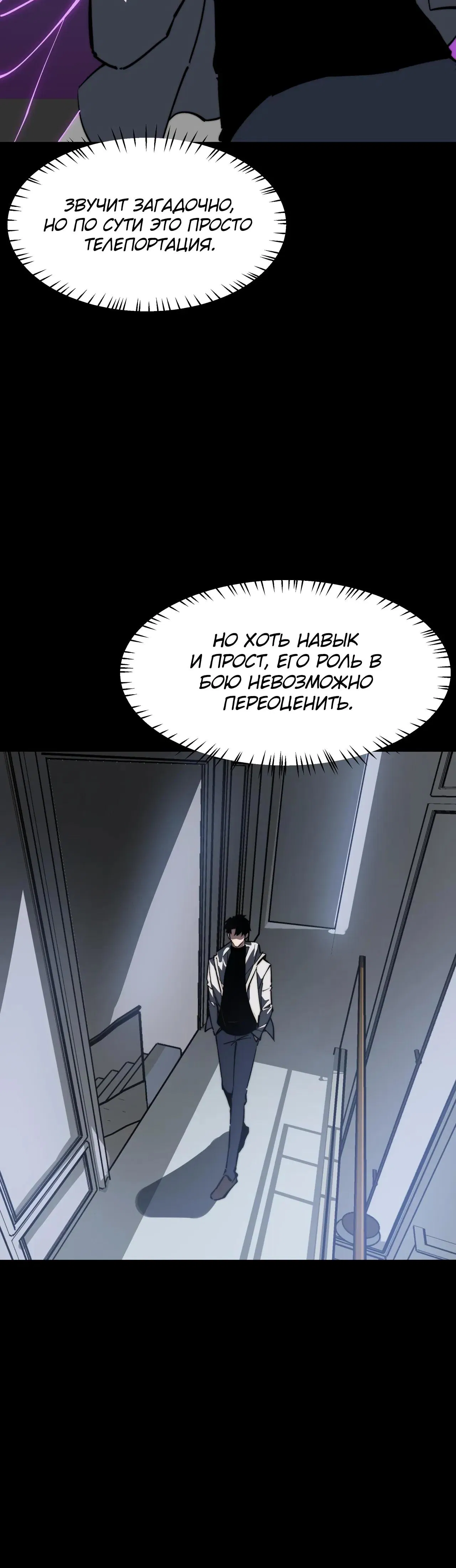 Манга Расставшись со школьной красавицей, я стал мастером боевых искусств - Глава 58 Страница 4