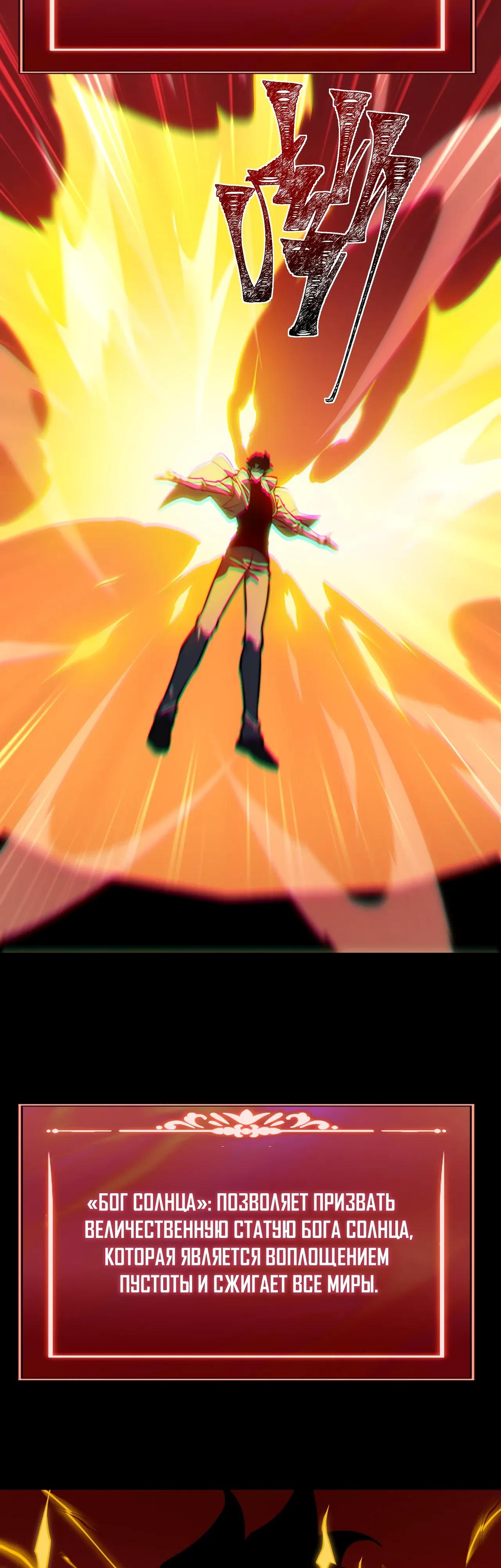 Манга Расставшись со школьной красавицей, я стал мастером боевых искусств - Глава 58 Страница 15