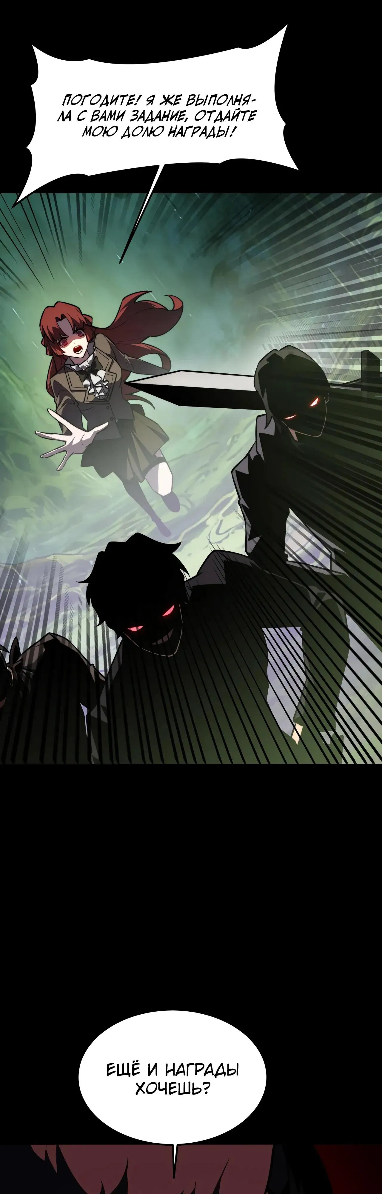 Манга Расставшись со школьной красавицей, я стал мастером боевых искусств - Глава 58 Страница 29