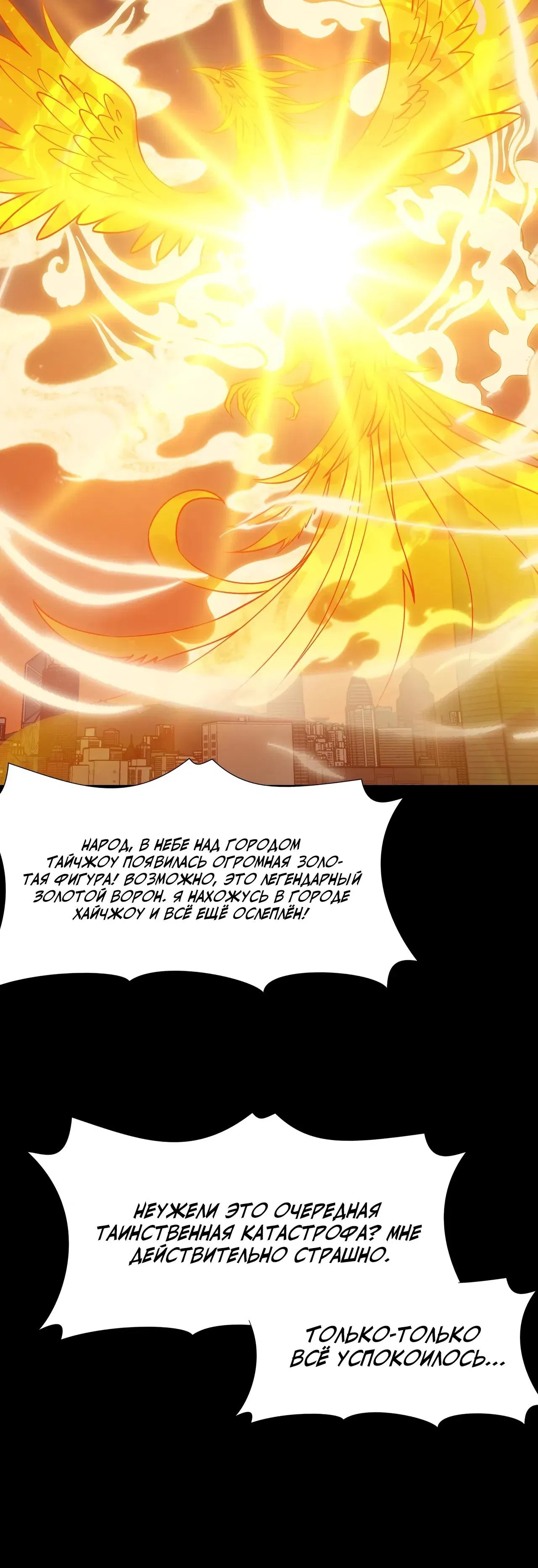 Манга Расставшись со школьной красавицей, я стал мастером боевых искусств - Глава 58 Страница 17