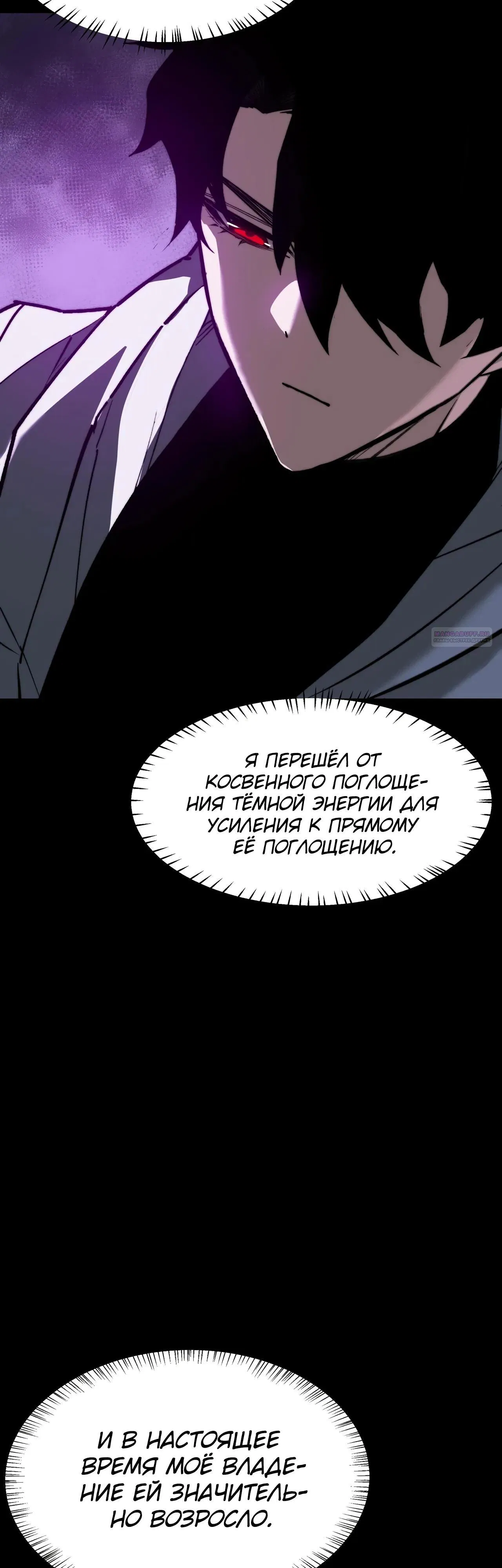 Манга Расставшись со школьной красавицей, я стал мастером боевых искусств - Глава 58 Страница 6