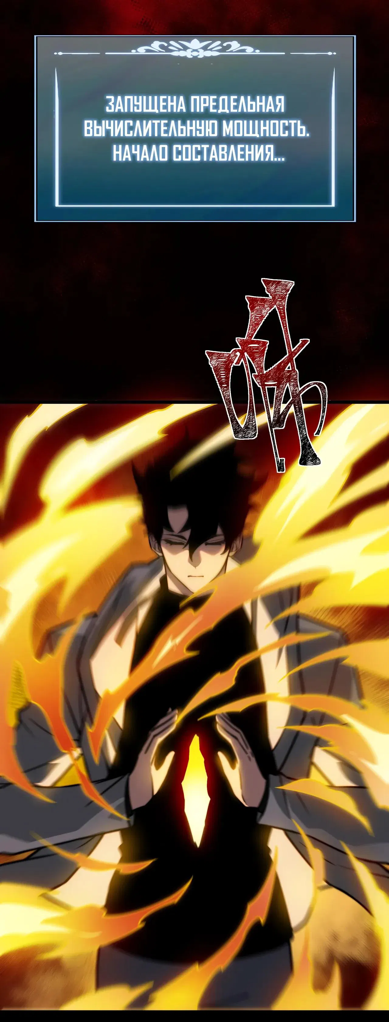 Манга Расставшись со школьной красавицей, я стал мастером боевых искусств - Глава 58 Страница 13