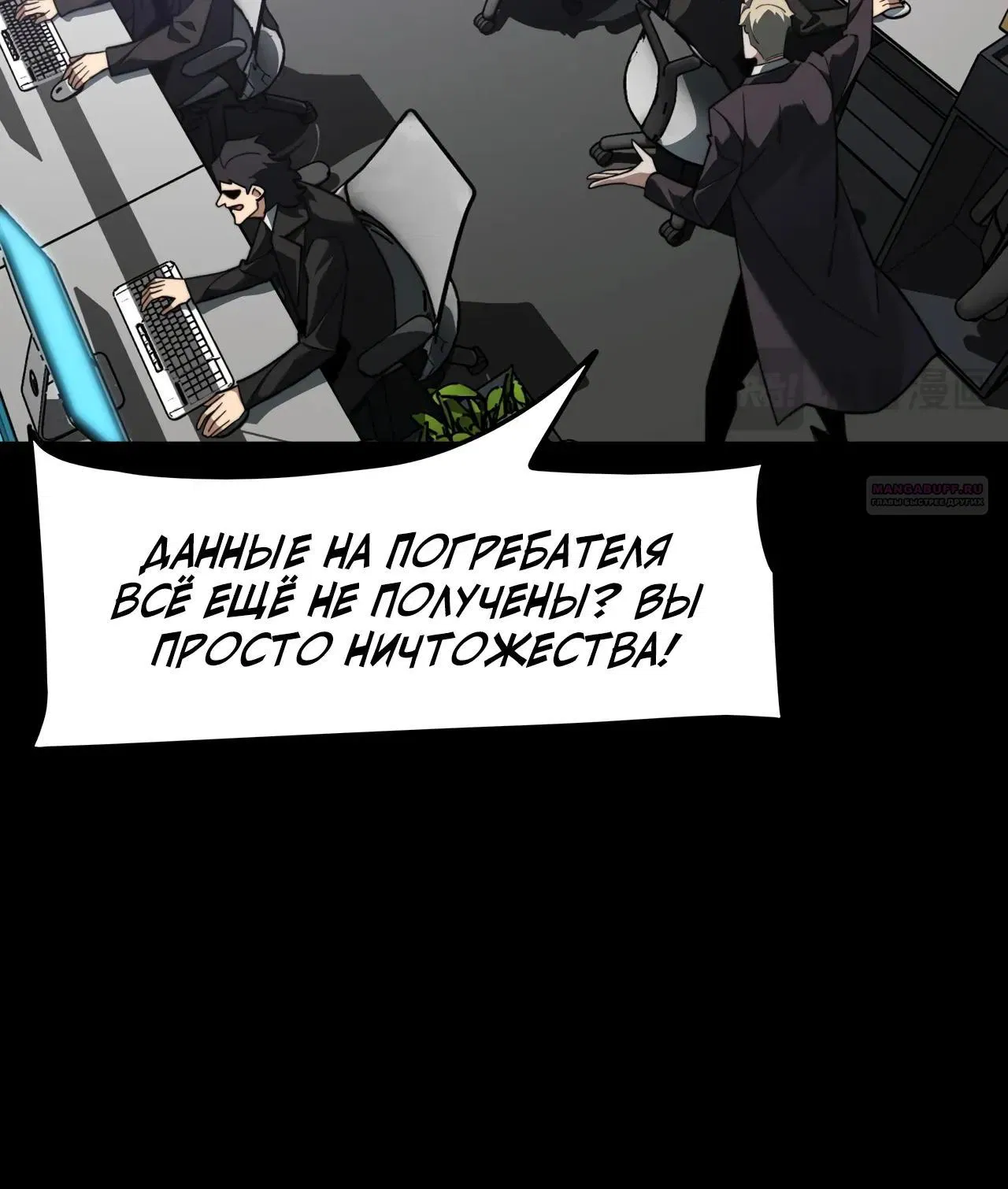 Манга Расставшись со школьной красавицей, я стал мастером боевых искусств - Глава 58 Страница 46