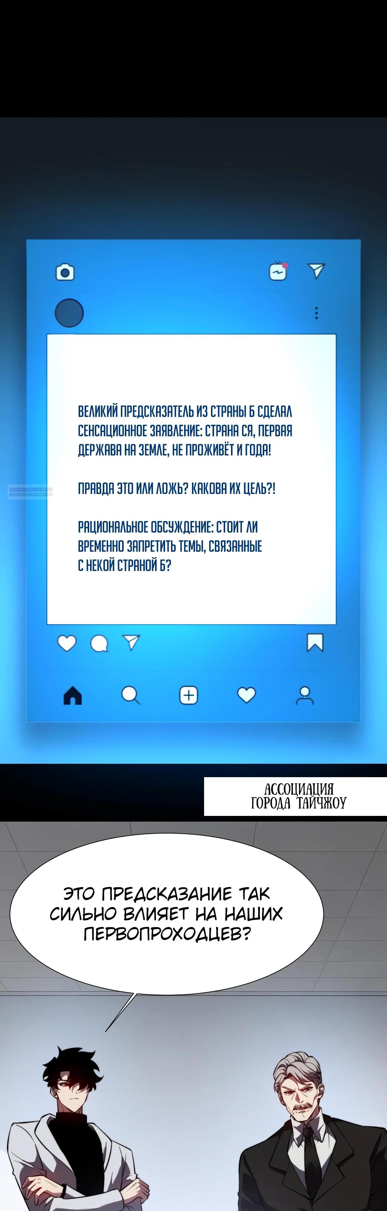 Манга Расставшись со школьной красавицей, я стал мастером боевых искусств - Глава 58 Страница 34