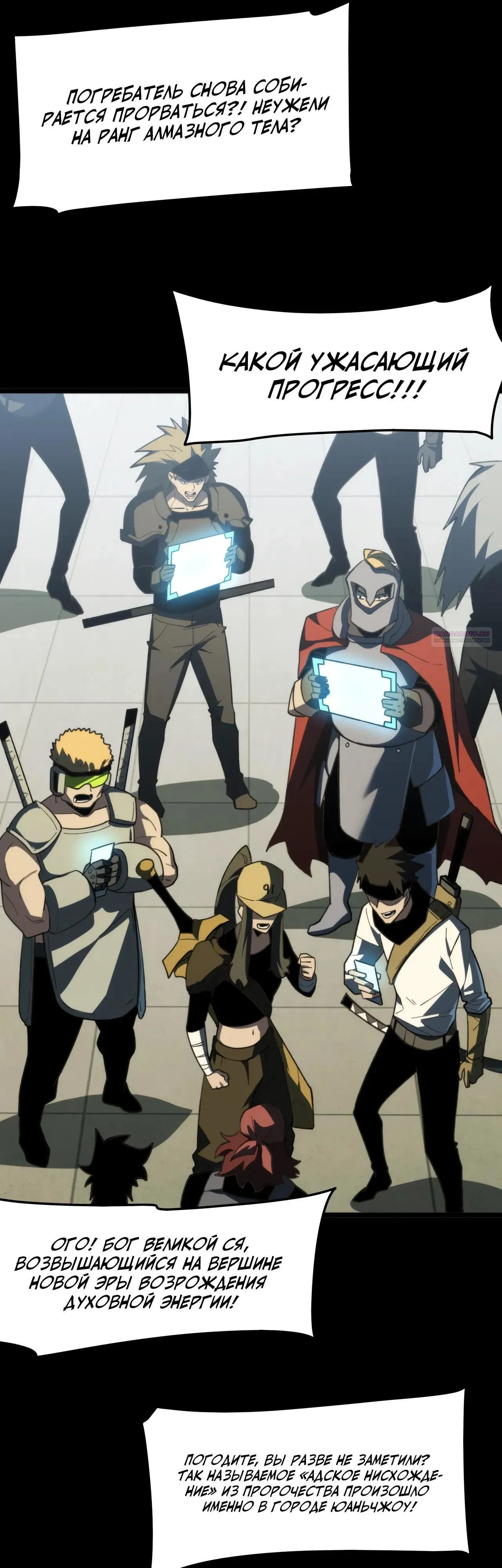 Манга Расставшись со школьной красавицей, я стал мастером боевых искусств - Глава 58 Страница 42