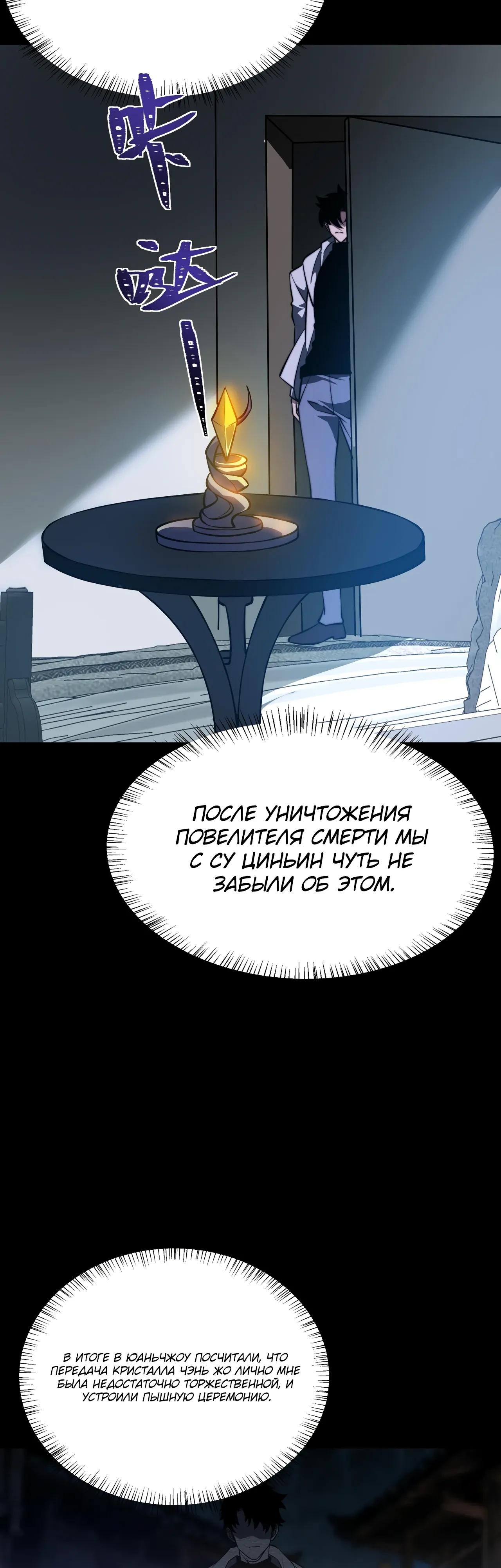 Манга Расставшись со школьной красавицей, я стал мастером боевых искусств - Глава 58 Страница 8