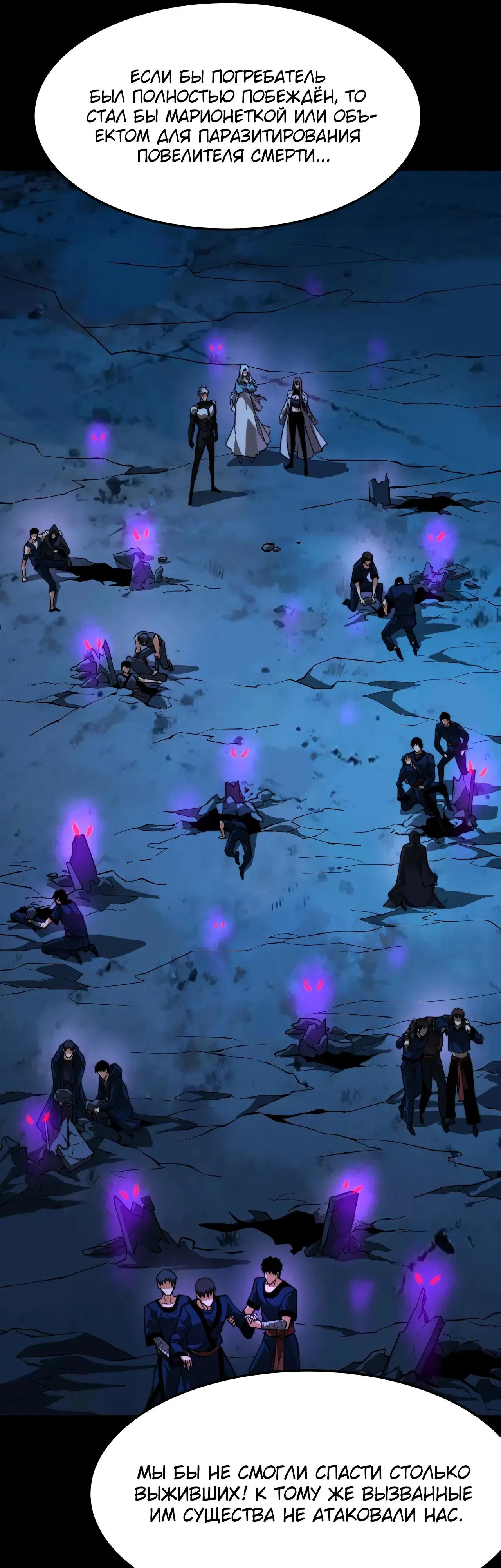 Манга Расставшись со школьной красавицей, я стал мастером боевых искусств - Глава 57 Страница 9