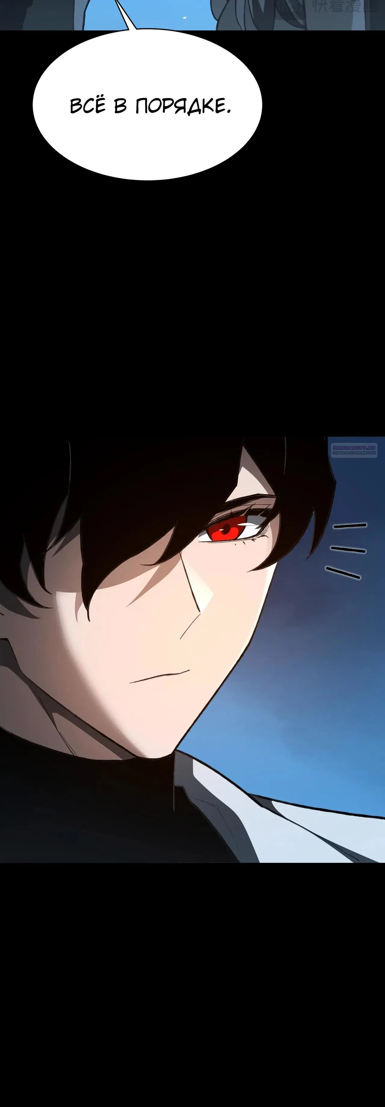 Манга Расставшись со школьной красавицей, я стал мастером боевых искусств - Глава 57 Страница 30