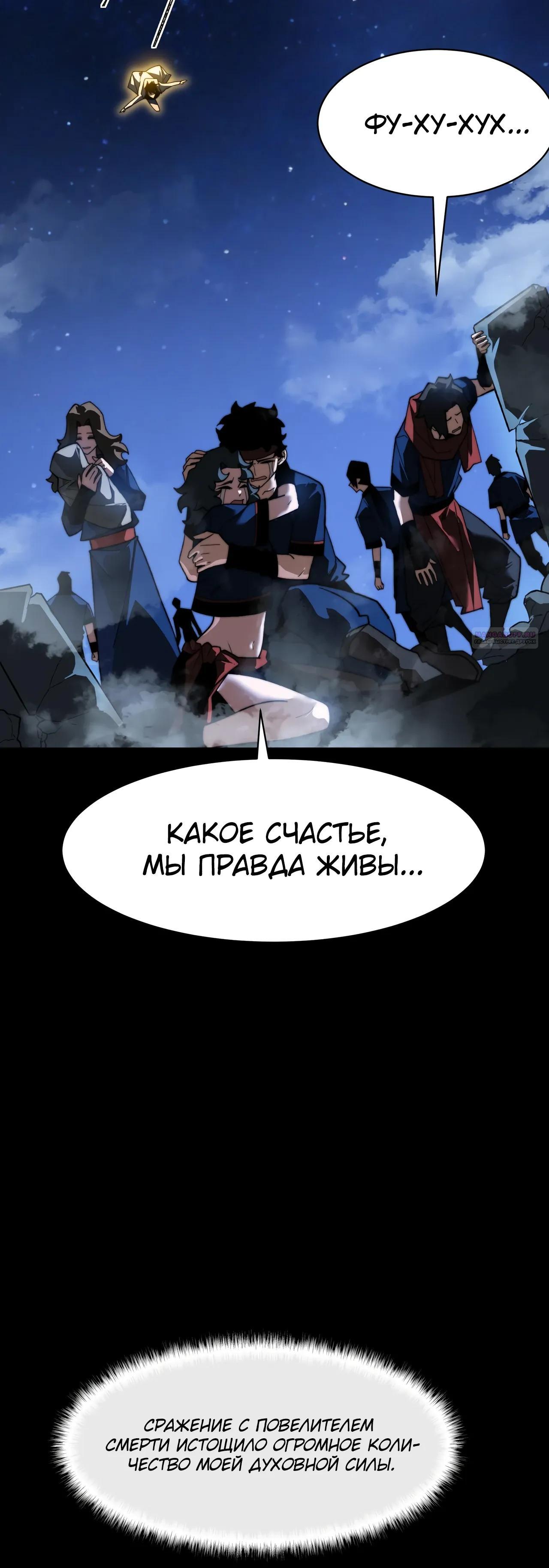 Манга Расставшись со школьной красавицей, я стал мастером боевых искусств - Глава 57 Страница 26