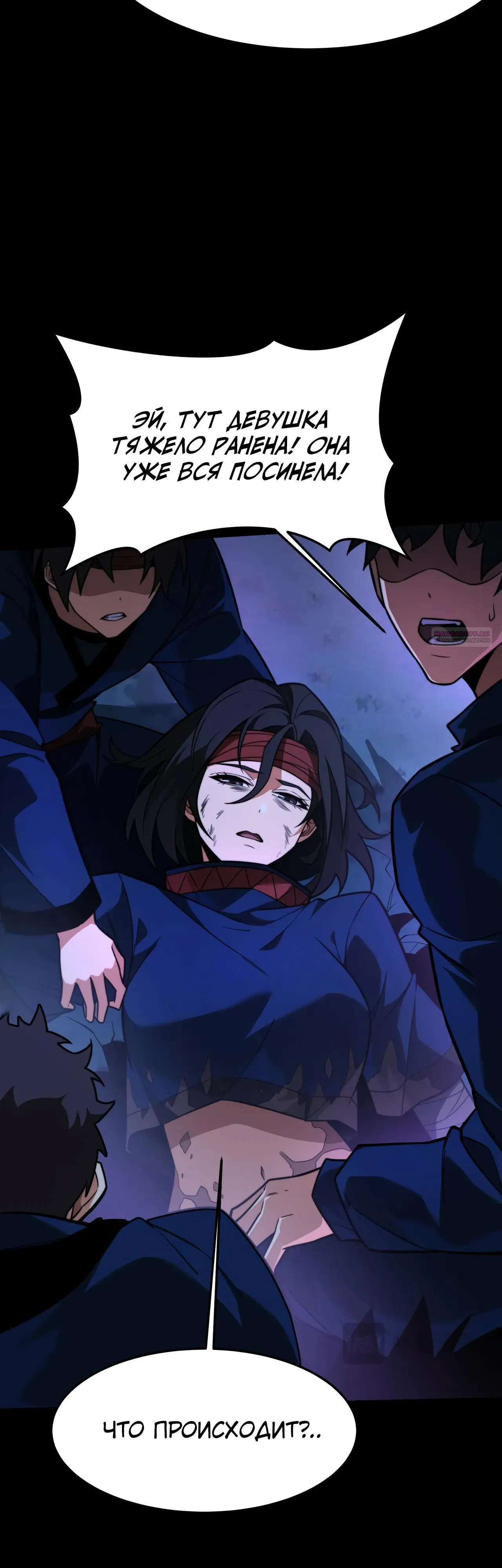 Манга Расставшись со школьной красавицей, я стал мастером боевых искусств - Глава 57 Страница 10