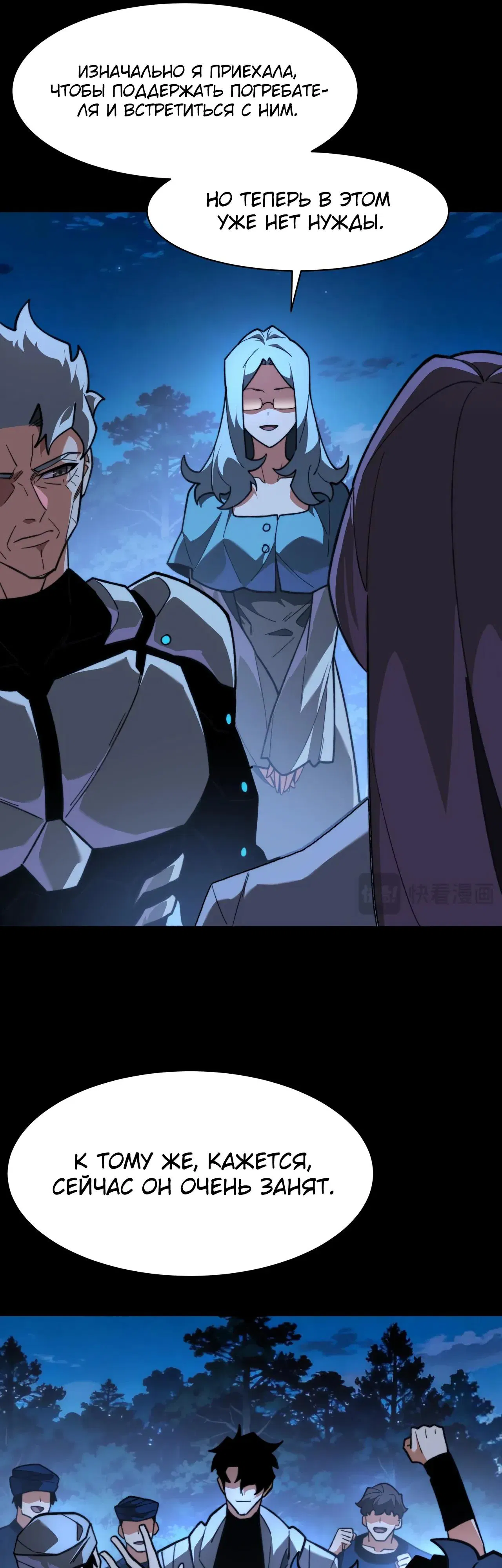 Манга Расставшись со школьной красавицей, я стал мастером боевых искусств - Глава 57 Страница 39