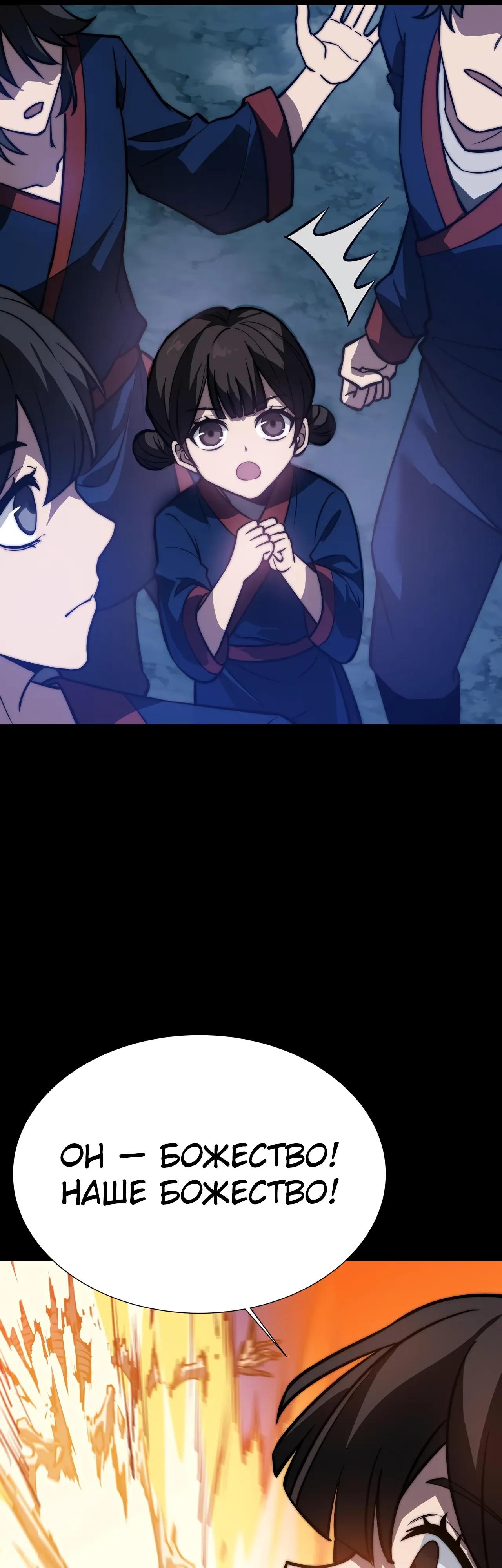 Манга Расставшись со школьной красавицей, я стал мастером боевых искусств - Глава 57 Страница 13