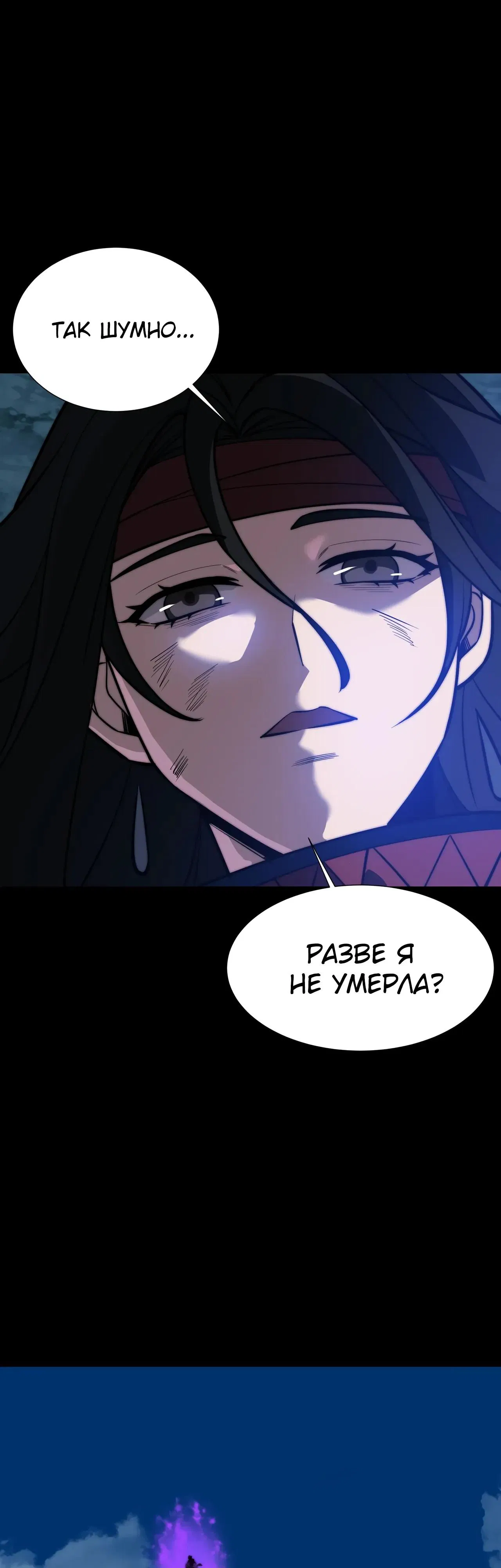 Манга Расставшись со школьной красавицей, я стал мастером боевых искусств - Глава 57 Страница 11