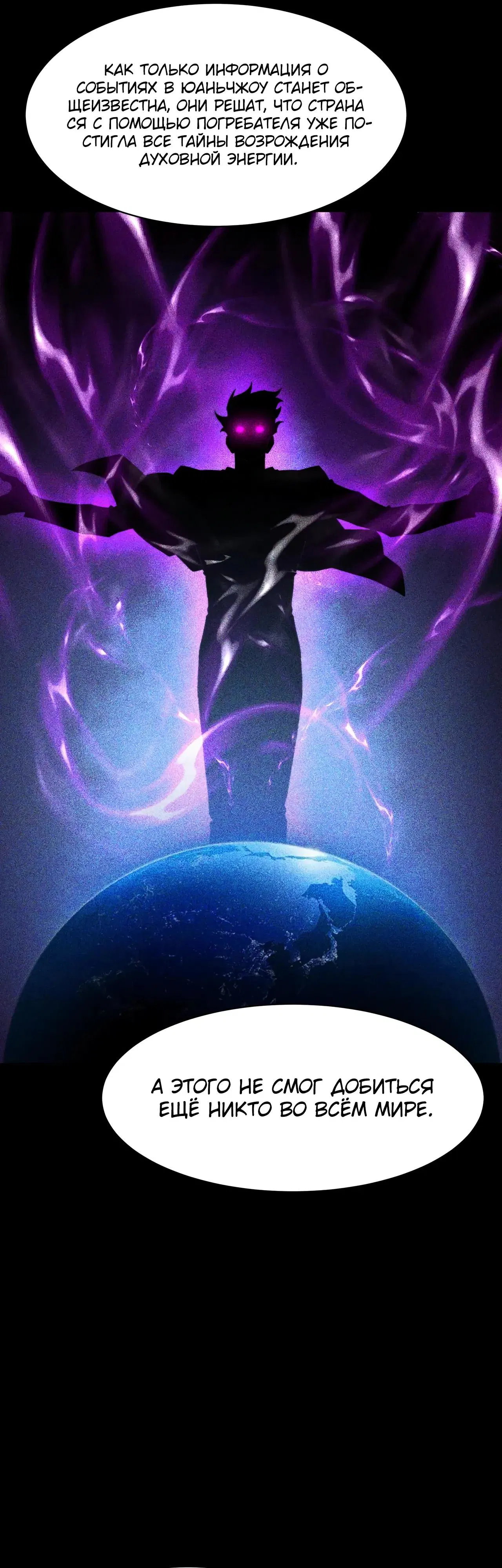 Манга Расставшись со школьной красавицей, я стал мастером боевых искусств - Глава 57 Страница 43