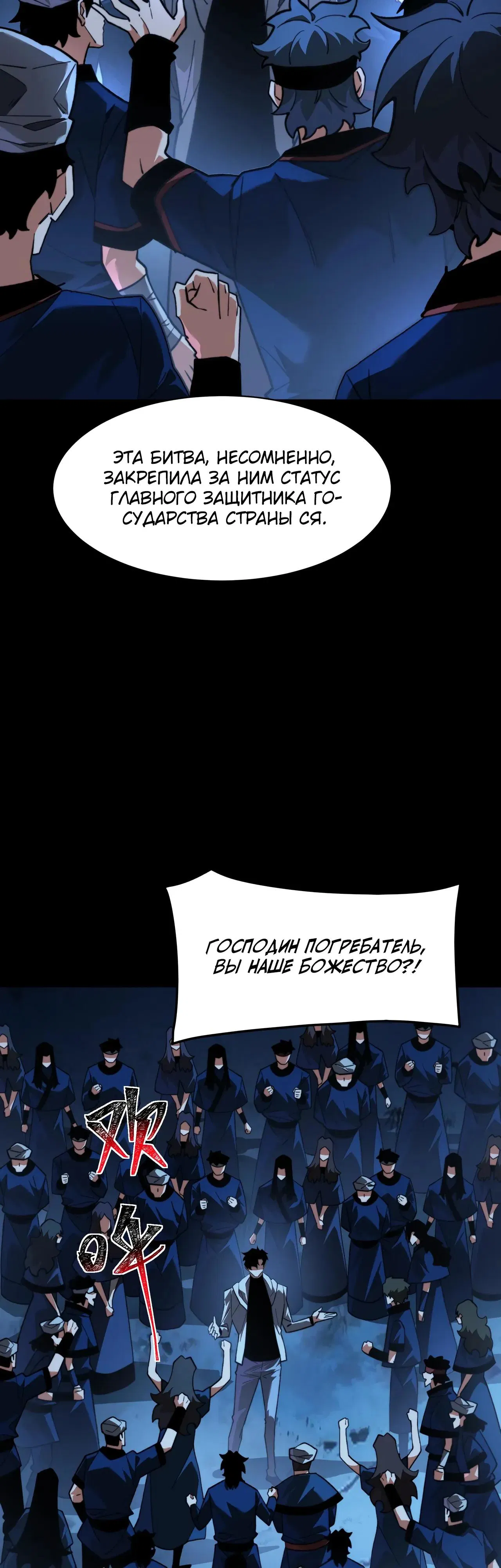 Манга Расставшись со школьной красавицей, я стал мастером боевых искусств - Глава 57 Страница 40