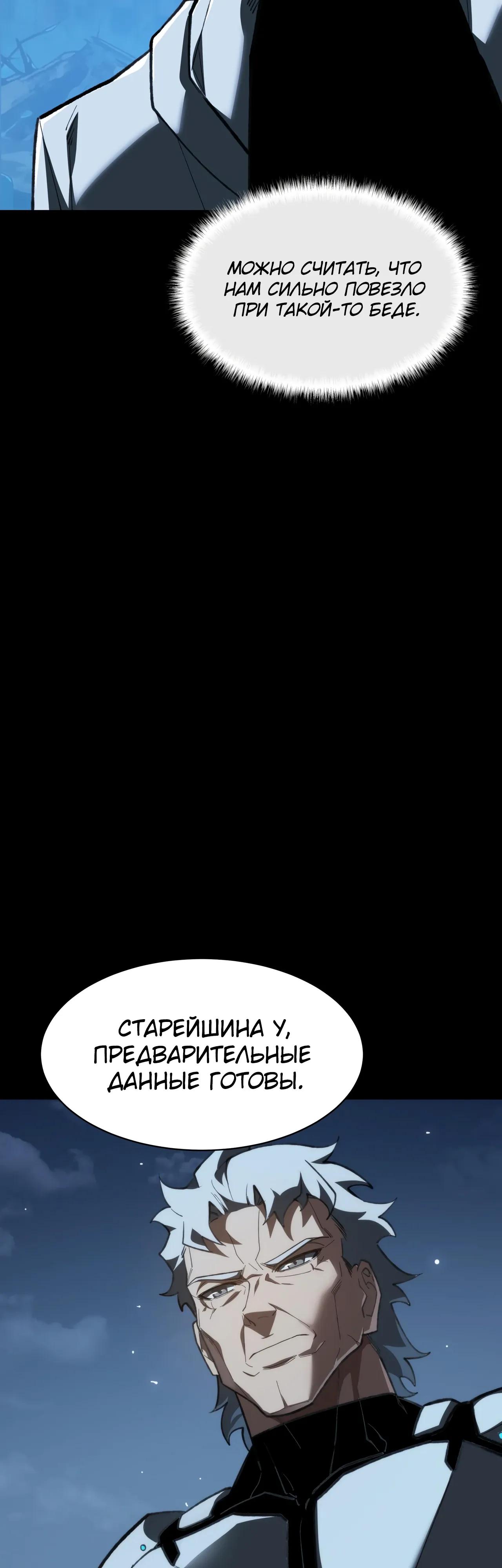 Манга Расставшись со школьной красавицей, я стал мастером боевых искусств - Глава 57 Страница 33