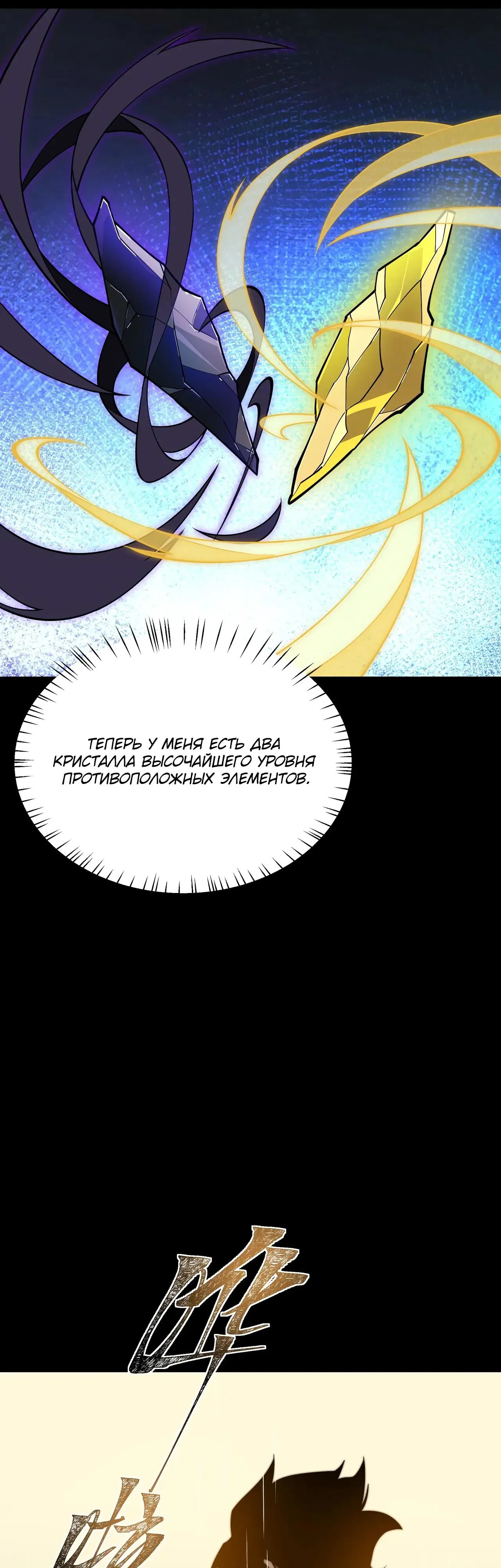 Манга Расставшись со школьной красавицей, я стал мастером боевых искусств - Глава 57 Страница 49