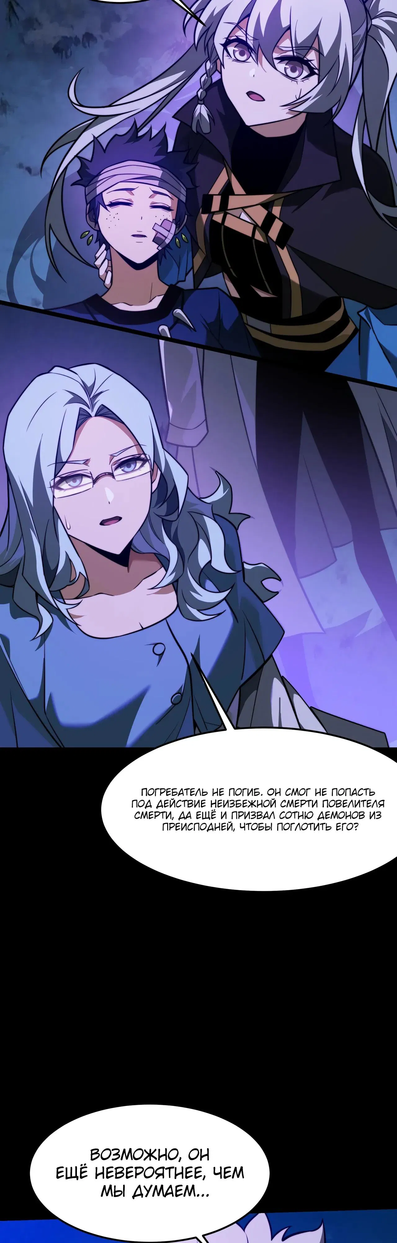 Манга Расставшись со школьной красавицей, я стал мастером боевых искусств - Глава 57 Страница 3