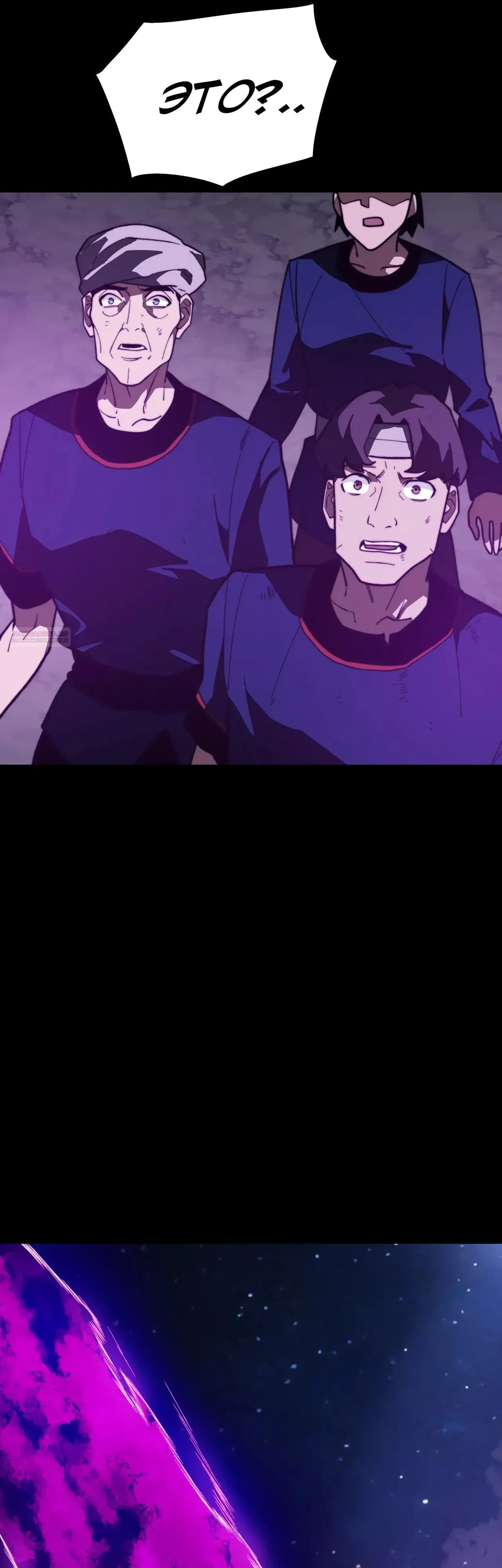 Манга Расставшись со школьной красавицей, я стал мастером боевых искусств - Глава 57 Страница 18