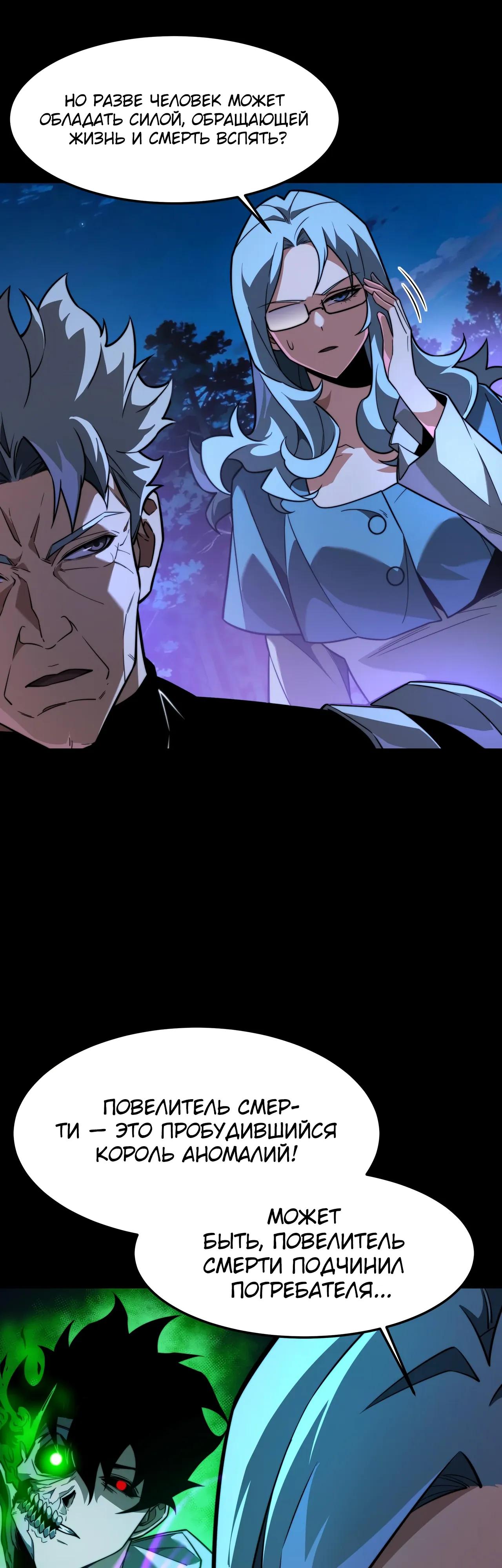 Манга Расставшись со школьной красавицей, я стал мастером боевых искусств - Глава 57 Страница 7